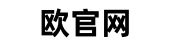 欧APP Logo